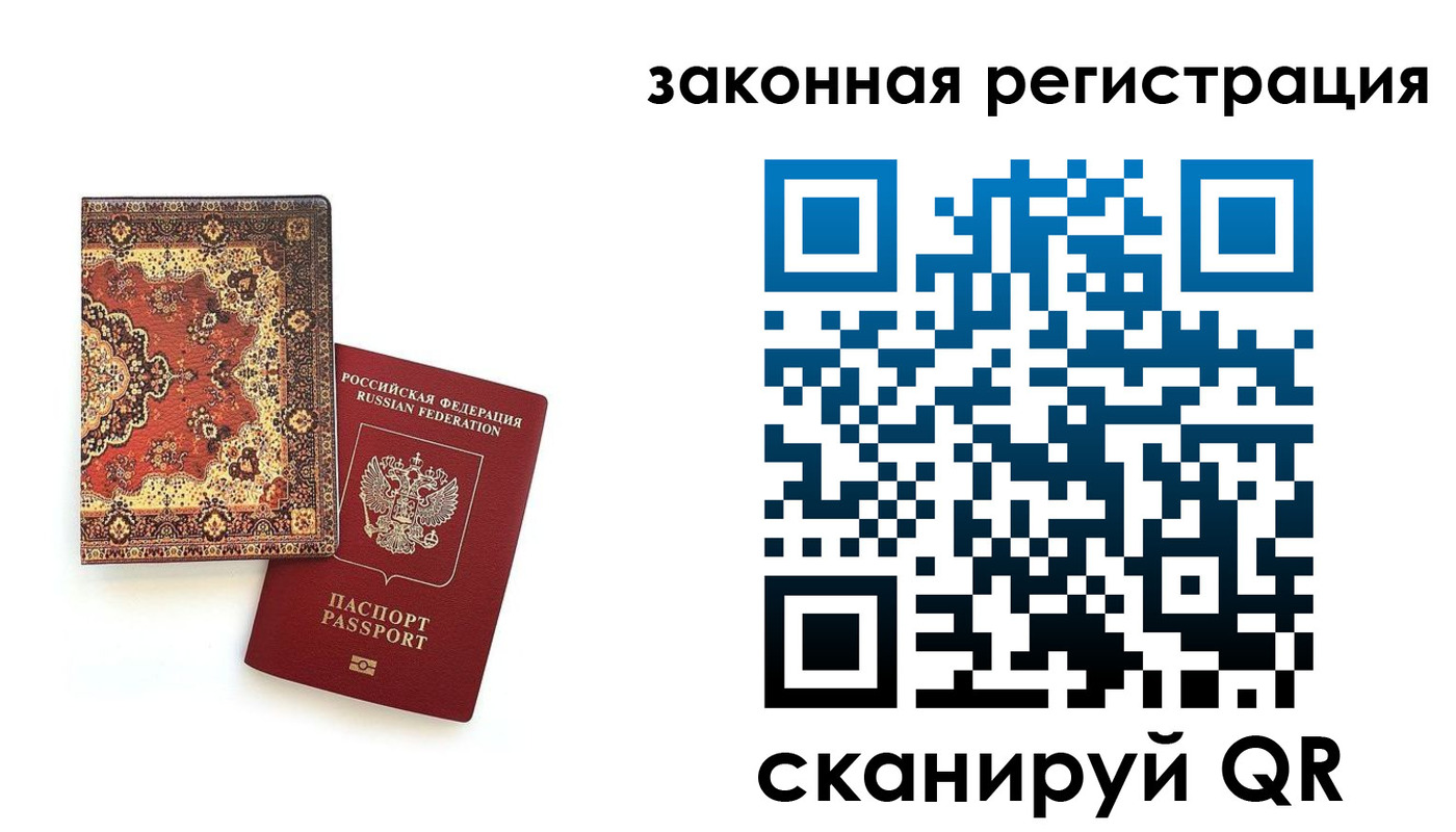прописка для кредита в Кировске