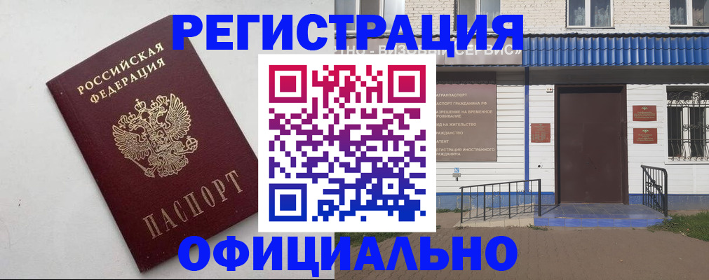 регистрация для школы в Кировске