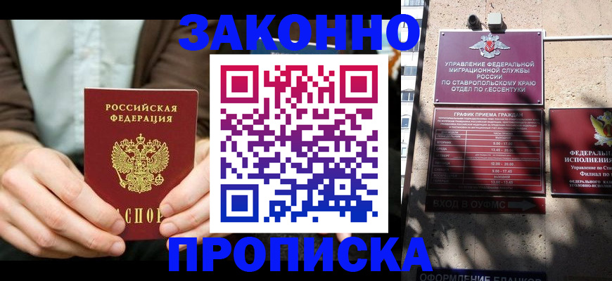 временная регистрация собственник в Кировске